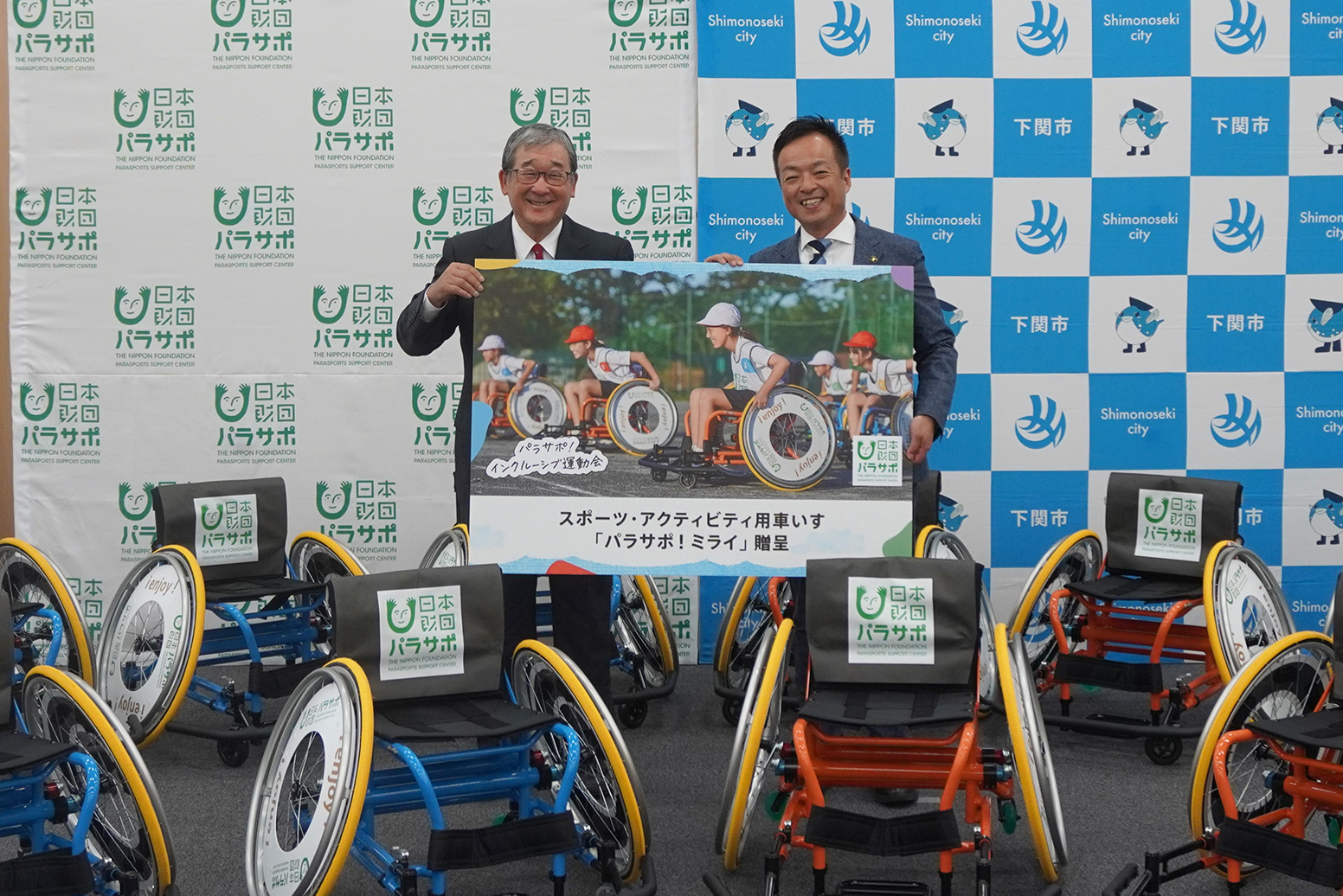 山口県初の自治体として下関市への「パラサポ！ミライ」の贈呈式を開催