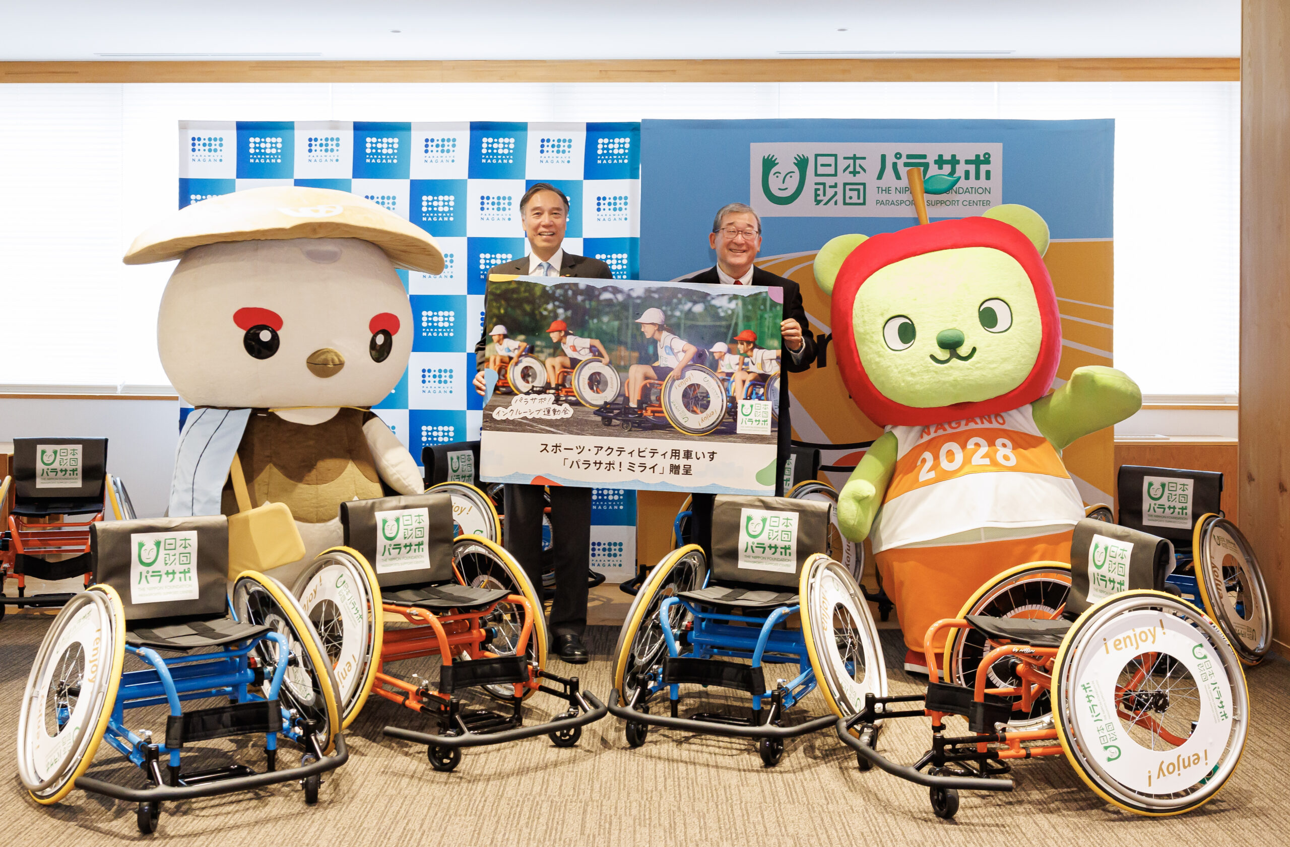 都道府県単位としては初の贈呈・配備！ 長野県で「パラサポ！ミライ」の贈呈式を開催